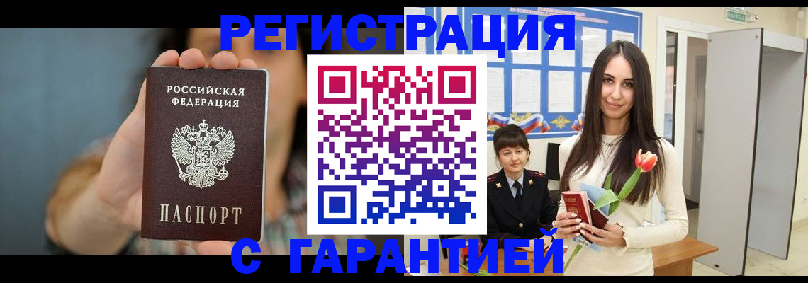 временная регистрация гарантия в Данилове