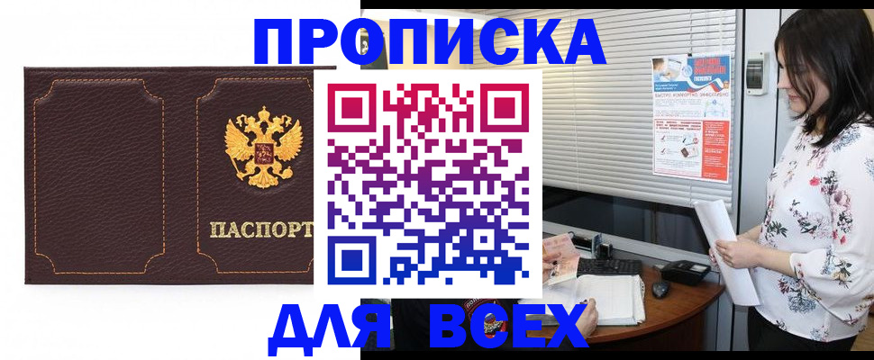 временная регистрация собственник в Данилове