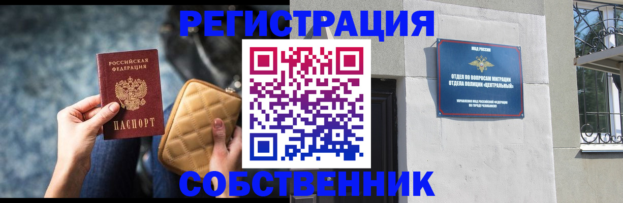 регистрация в Данилове